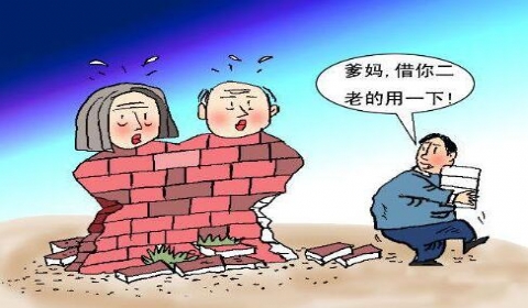 儿子向父亲借钱买房 房产登记在媳妇名下 父亲一气之下将二人告上法庭