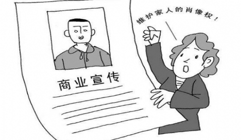 2019年伪造高富帅朋友圈 如何认定侵犯肖像权行为？