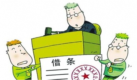 债务人出具新借条 之前借条未付清的利息该怎么办?