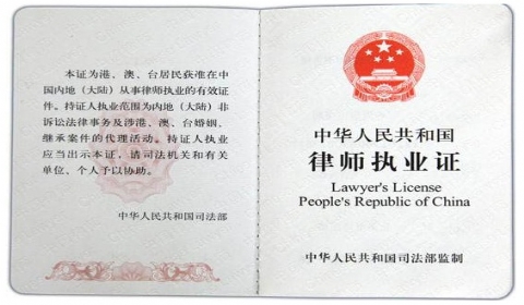 2019年最新施行公司律师管理办法【全文】
