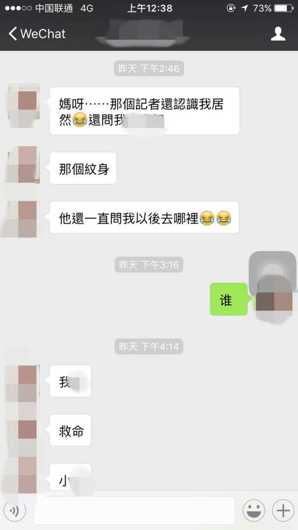 网传南方日报记者诱奸女实习生