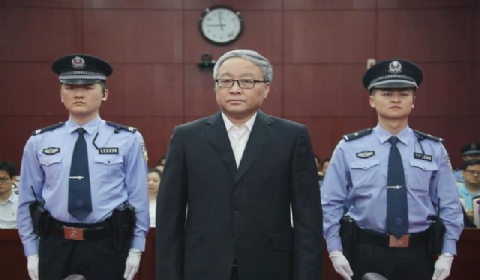 2019年张少春获刑15年 受贿罪的立案标准是什么?