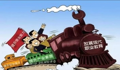 2018年中华人民共和国职业教育法【全文】