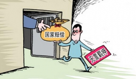 “涞源反杀案”当事人决定不再申请国家赔偿 获得国家赔偿的情形有哪些？