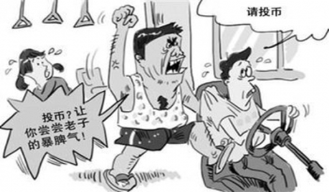 2019年女子坐过站烫伤司机 如何认定以危险方法危害公共安全罪?