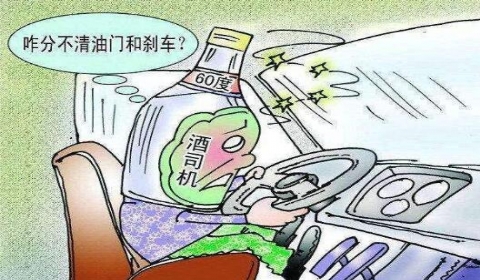 喝酒不开车 开车不喝酒 酒驾误区有哪些?