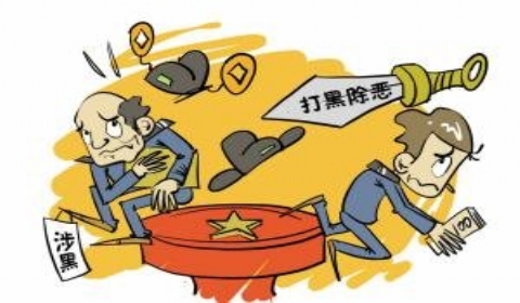 贵州毕节47人涉黑涉恶被判刑 中华人民共和国刑法中涉黑怎么处判？