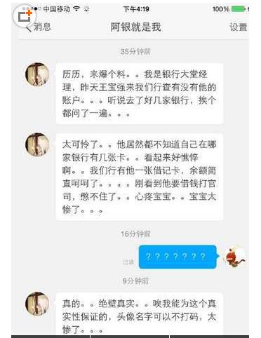 马蓉被曝威胁王宝强：称不老实让其身败名裂