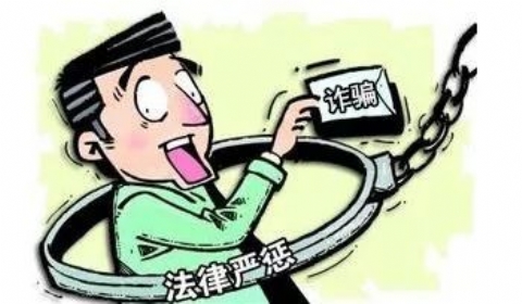2019年西安警方打掉一诈骗犯罪团伙 诈骗罪的数额是怎么规定的？