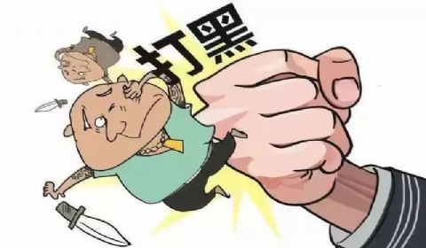 91岁被列扫黑嫌犯 法律上75周岁以上老人犯罪怎么判刑？
