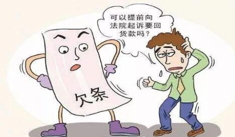 没有约定还款期限的欠条 诉讼时效要怎么计算?会过期吗?