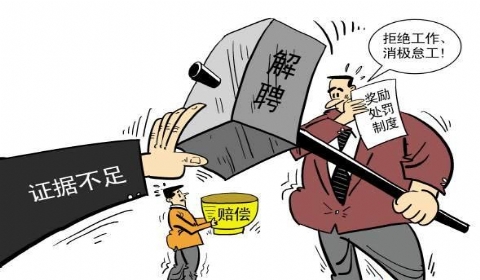2019年因未参加同事婚礼被辞退 单位违法解除劳动合同的情形有哪些？