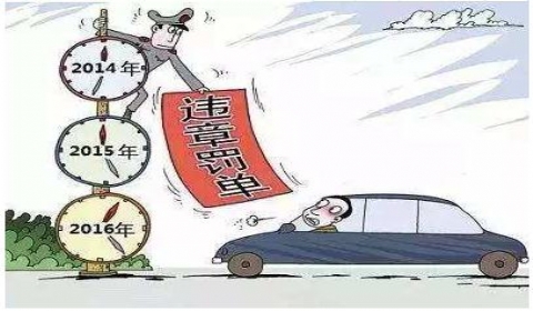 保时捷女司机3年29次违章  如何正确处理交通违章？