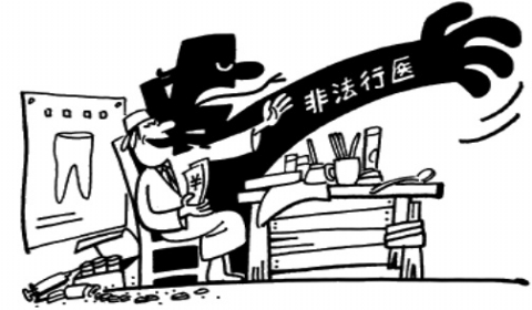 2018年中华人民共和国执业医师法全文【最新版本】