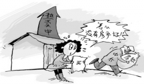 自家别墅被转卖两次房主一无所知 发生房屋买卖纠纷如何处理？