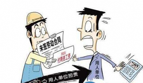 员工拒签劳动合同 公司要支付双倍工资？