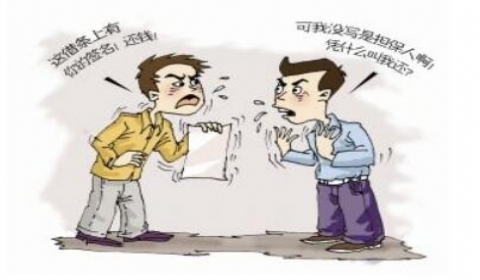 未成年人当保证人 是否应承担保证责任？