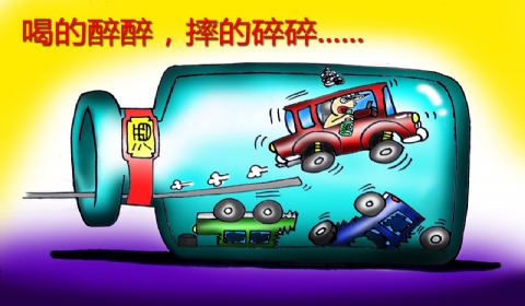2019年泸州男子醉驾连酿2事故 酒驾发生交通事故是全责任吗？