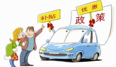 2019年最新中华人民共和国车辆购置税法全文【修正版】