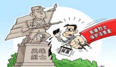 2019年中华人民共和国英雄烈士保护法全文《施行版》