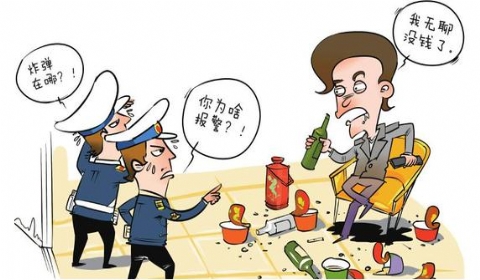 男子入戏太深报警17次 报假警会有什么后果？