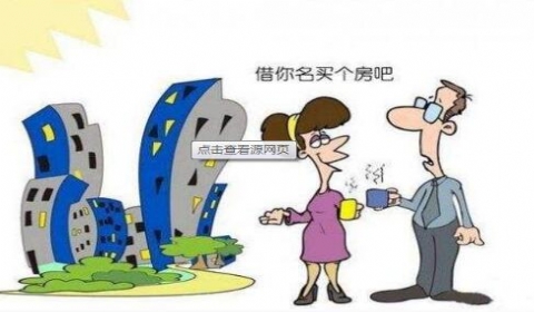 父以子名义贷款购房 儿子去世后该房屋归谁所有?