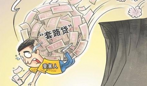 2019年以催债为名实施非法拘禁 套路贷判刑有什么标准？