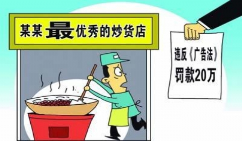 融360被罚70万元 广告法关于招商服务广告是怎么规定？