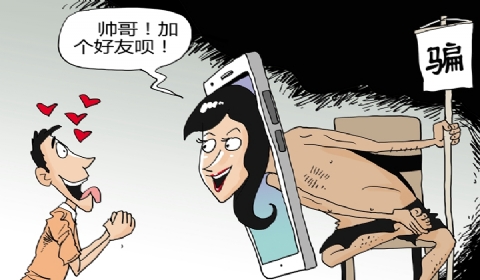 2019年女子谎称闺蜜染艾滋 诈骗罪最高刑期是多久？