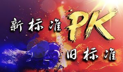 2019年最新中华人民共和国标准化法【全文】