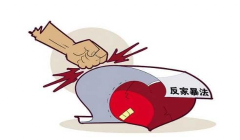 2019年中华人民共和国反家庭暴力法最新版【全文】
