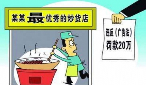 2019年中华人民共和国广告法广告法全文【施行版】