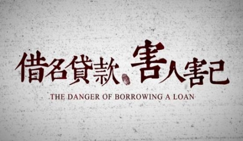 借名贷款应当由谁承担还款责任？