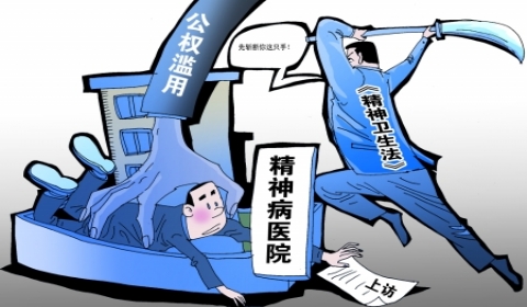 2019年最新中华人民共和国精神卫生法【全文】