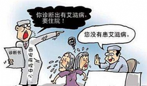 输血过程中感染艾滋病损失要如何认定?
