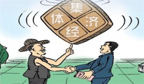 2019年中华人民共和国乡村集体所有制企业条例【全文】
