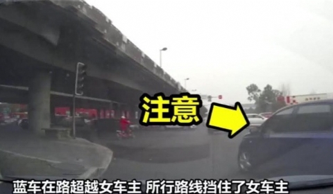 女司机26秒被别车8次 2019年妨碍安全行车扣几分?