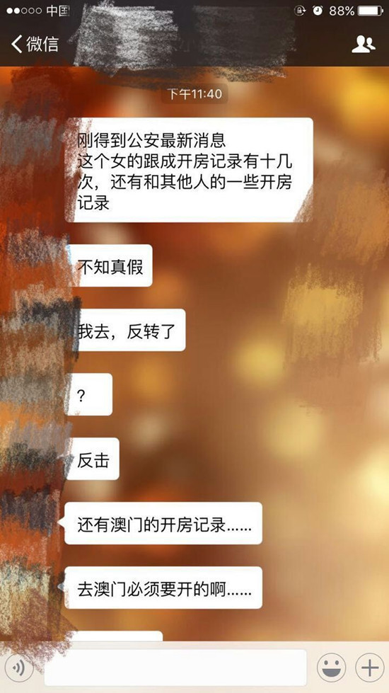 “记者疑诱奸实习生”事件5大疑点