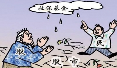 2018年全国社会保障基金条例全文【最新版本】