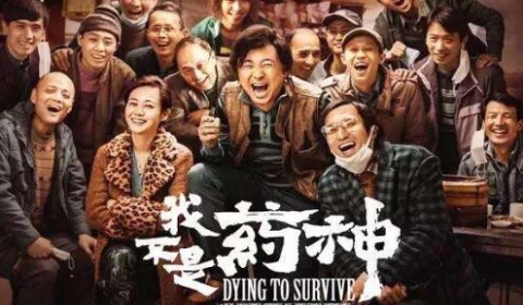 《我不是药神》的原型 从“陆勇案”中学法