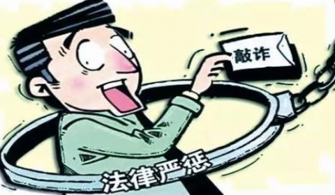 朋友圈“显富”遭“朋友”勒索？敲诈勒索罪如何判定？