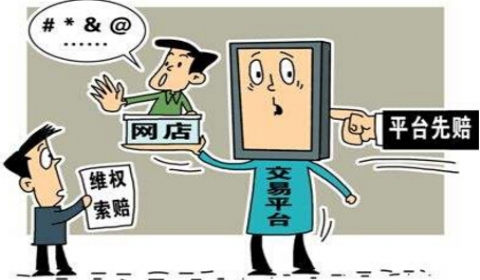网购发生纠纷，律师教你如何打官司!