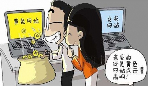 海底捞淫秽视频案 传播淫秽物品罪如何认定与处罚?