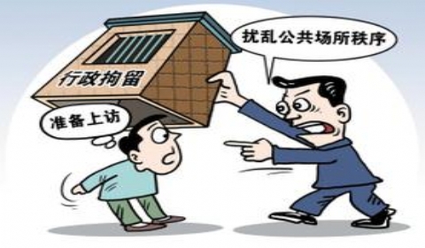 2019年一男子机场扔硬币被拘 扰乱单位秩序罪的认定及处罚标准是什么？